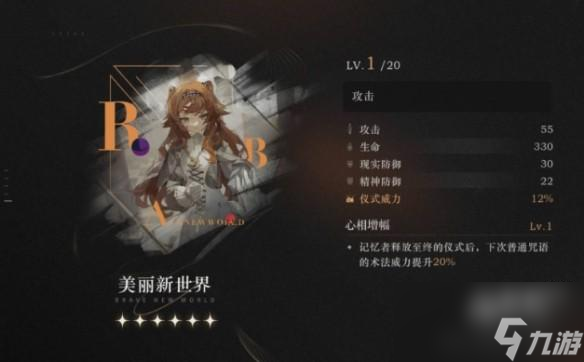 重返未来1999养成系统有什么用
