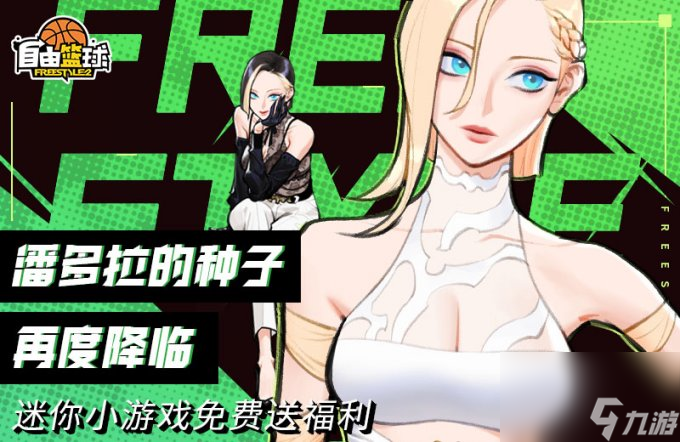 秘法服饰兑换好礼 小苍老师携新服饰来访
