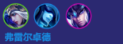 金铲铲之战特质一览
