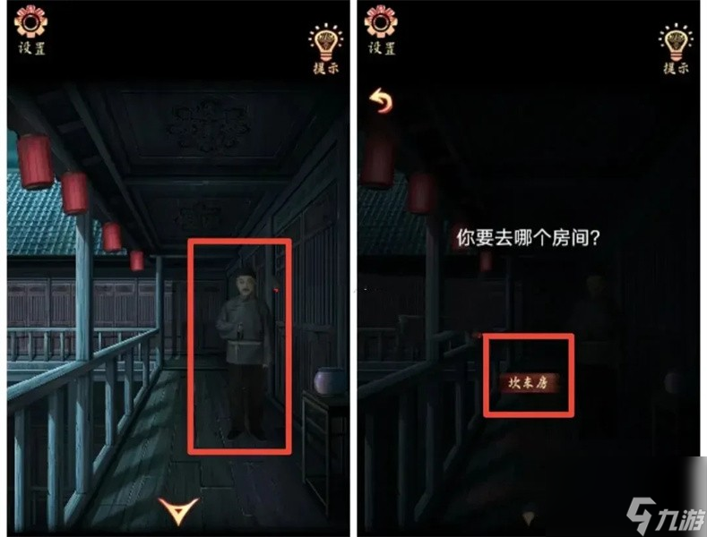 《戏怨》通关攻略大全