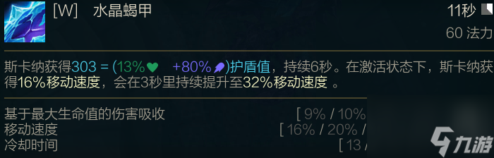 lol水晶先锋打野怎么玩（英雄联盟水晶先锋玩法分享）