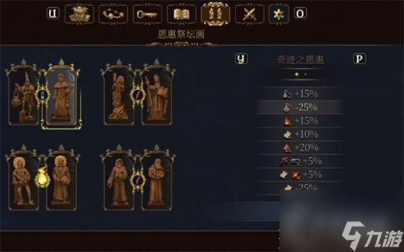 《神之亵渎2》二周目内容一览