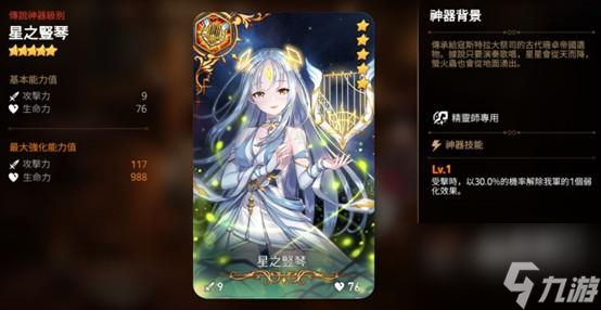 第七史诗精灵师神器节奏榜推荐