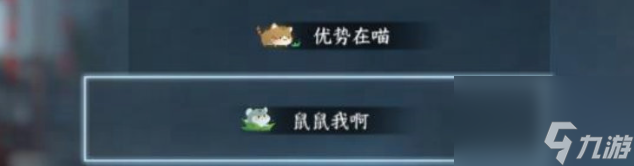 《逆水寒手游》躲猫猫玩法一览