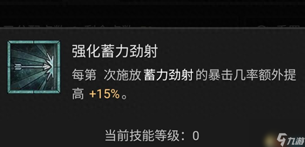 暗黑4游侠流派推荐图 游侠BD流派推荐解析