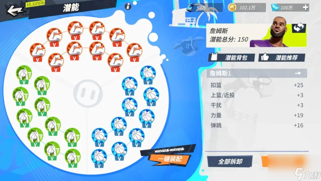 全明星街球派对詹姆斯潜能及队友搭配推荐