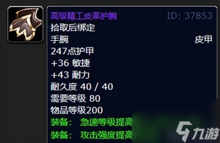 盗贼加敏捷还是攻击强度（魔兽世界前期盗贼5人本装备）