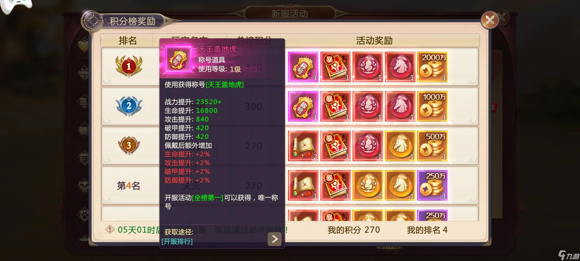 剑魂online入坑记