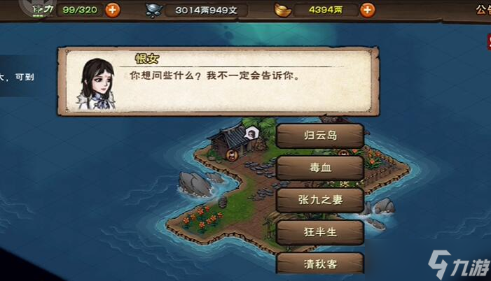烟雨江湖风铃花环怎么获得
