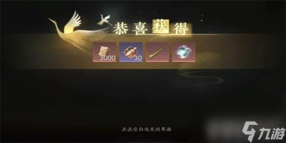 《逆水寒手游》舞阳城竞速模式如何开启 竞速模式开启条件详解