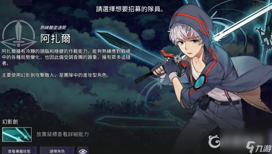 超时空方舟角色强度排名什么样？ （超时空方舟普瑞斯特）