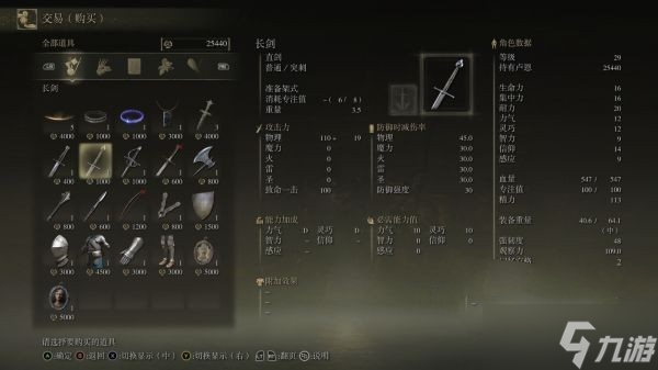 艾尔登法环长剑怎么获得