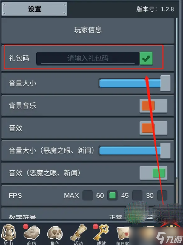 《听说这里有怪兽》兑换码大全
