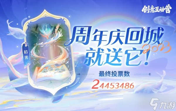 王者荣耀八周年回城特效怎么获得 免费获取方法