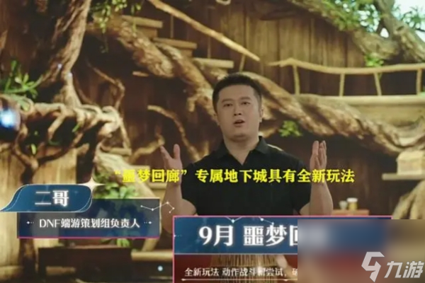dnf噩梦回廊什么时候出-dnf噩梦回廊上线时间