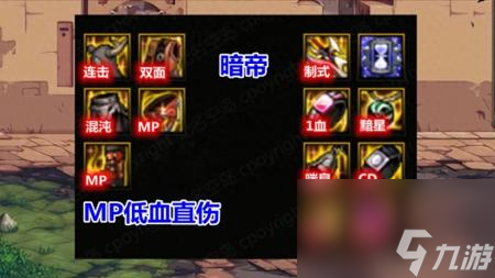 暗帝用什么武器太刀还是短剑（DNF暗帝105装备推荐）