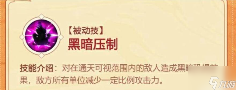 造梦大乱斗通天教主技巧 造梦大乱斗通天教主玩法介绍