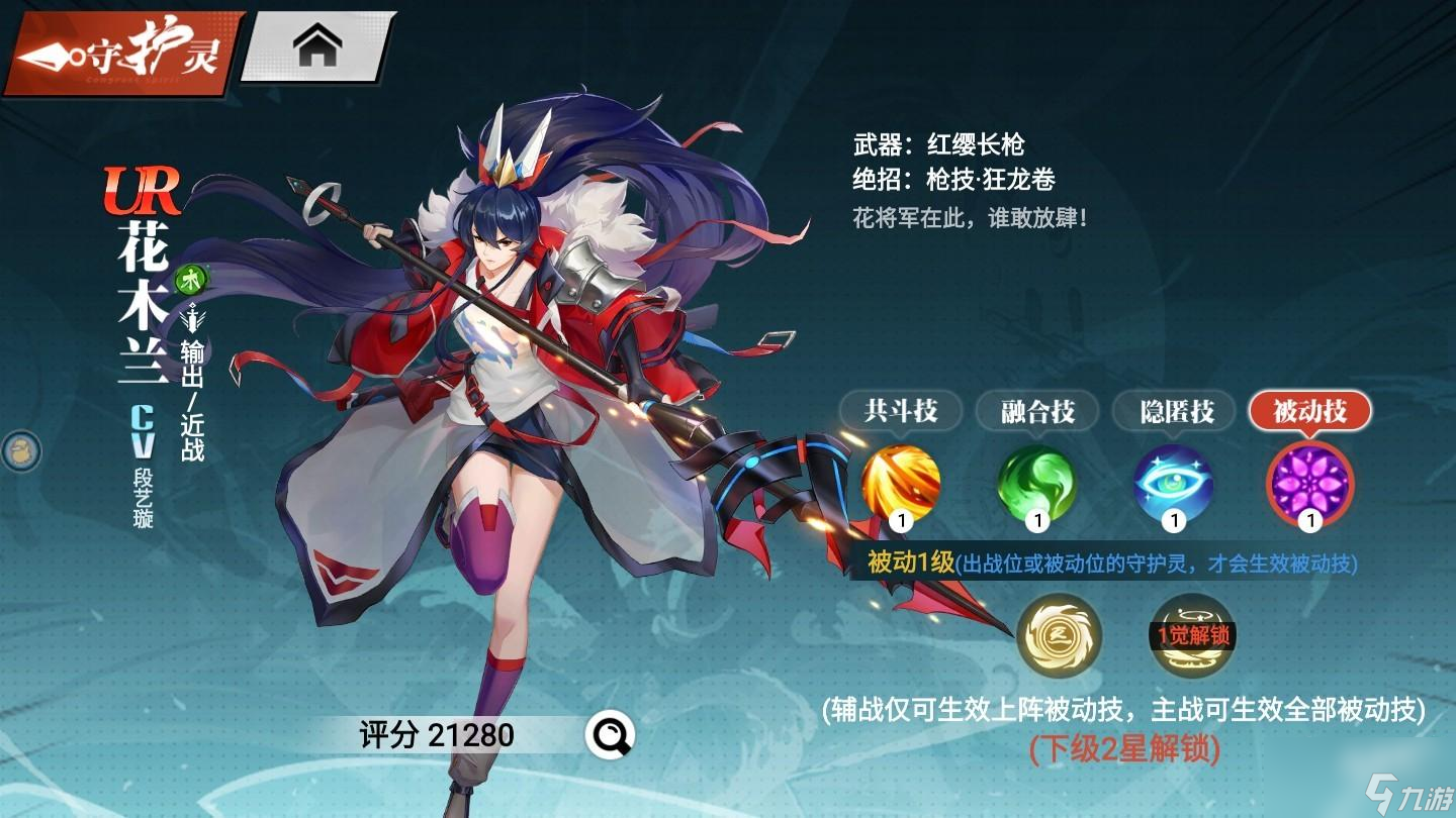 镇魂街武神觉醒UR级角色有哪些