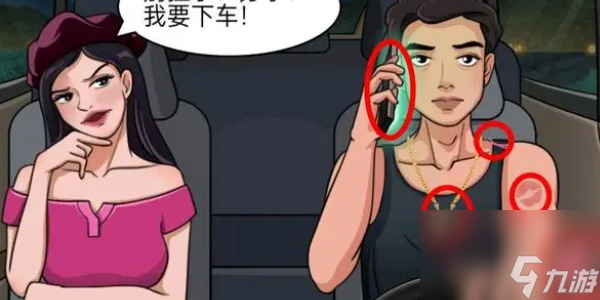 就挺秃然的情侣上高速-就挺秃然的情侣上高速通关攻略