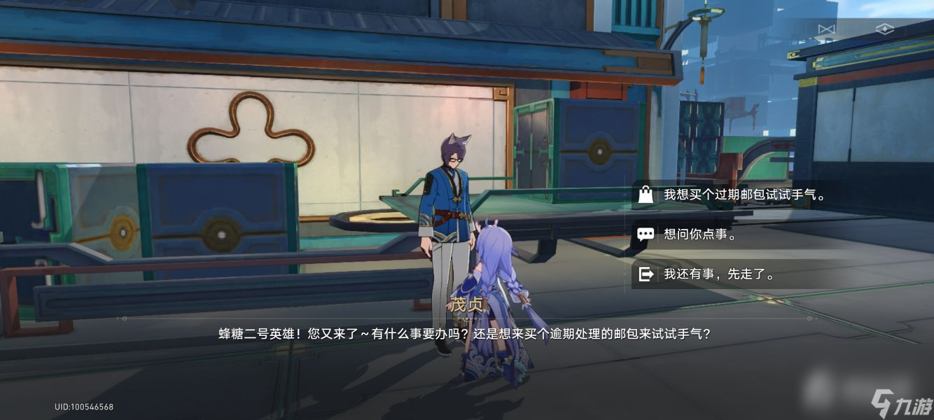 《崩坏星穹铁道》1.3盲盒位置介绍