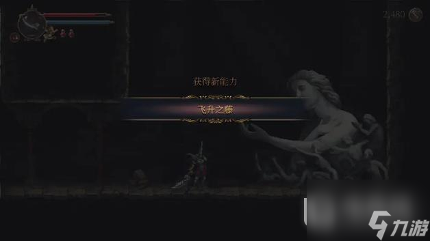 神之亵渎2飞升之藤怎么解锁