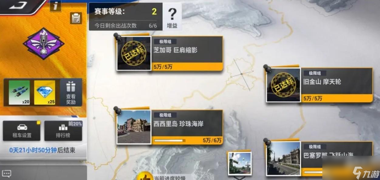巅峰极速车辆改装资源攻略