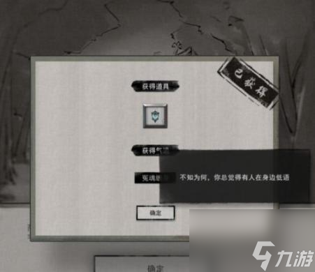 冤魂缠身奇遇任务怎么做-任务完成流程分享
