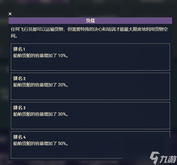《星空》游戏角色技能介绍