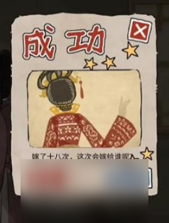 隱秘的檔案出嫁前夜怎么過-揭開關(guān)卡出嫁前夜關(guān)鍵線索