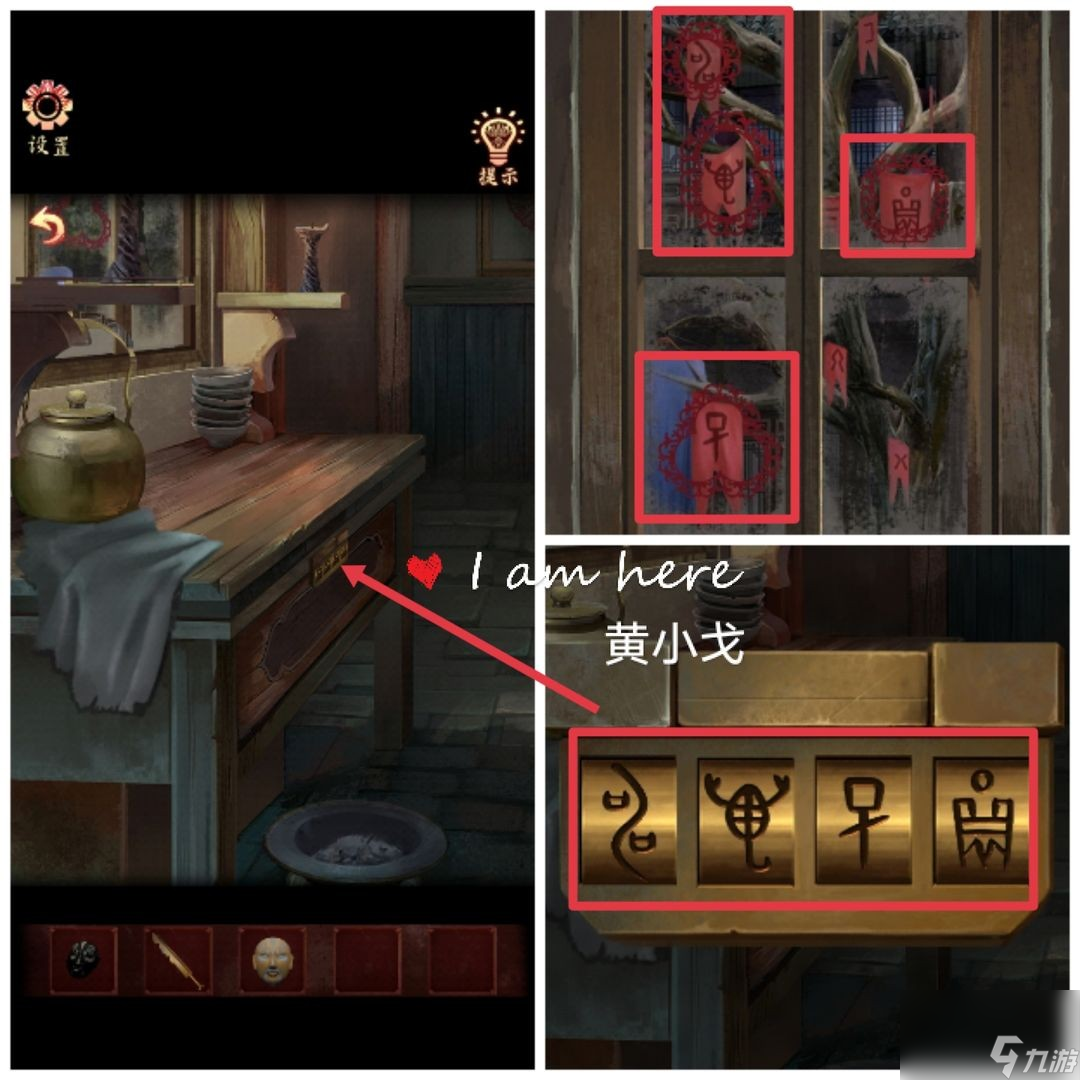 《戏怨》第二章相思意攻略