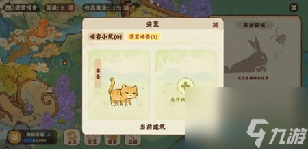 桃源深处有人家头像喵呜怎么获得 桃源深处有人家头像喵呜获得方法