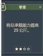 星空游戏角色技能介绍