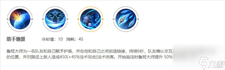 王者荣耀鲁班大师技能是什么？[王者荣耀]