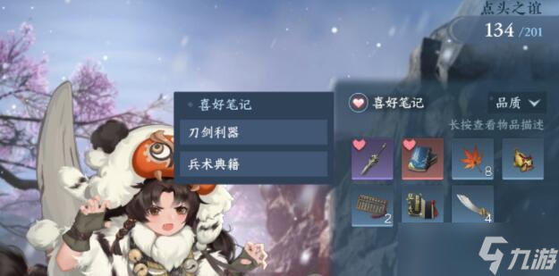 逆水寒手游仙居奇缘攻略