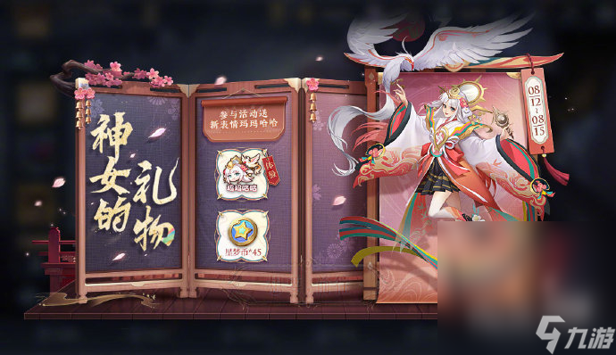 《王者荣耀》2023周年庆返场皮肤预测详情