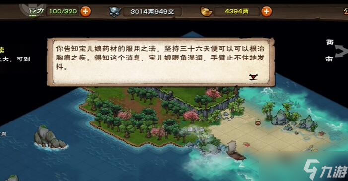烟雨江湖风铃花环怎么获得
