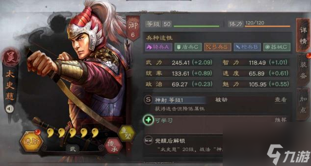 三国志战略版辅助武将排行如何？