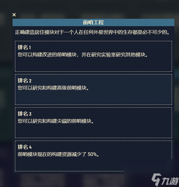 《星空》游戏角色技能介绍