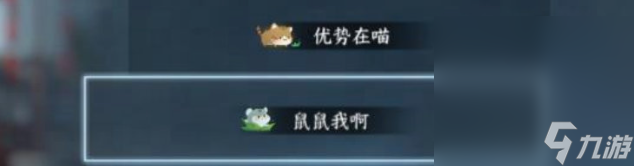 《逆水寒手游》躲猫猫玩法一览