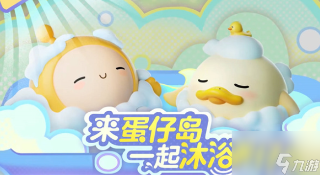 蛋仔派对duckoo联动活动什么时候开始
