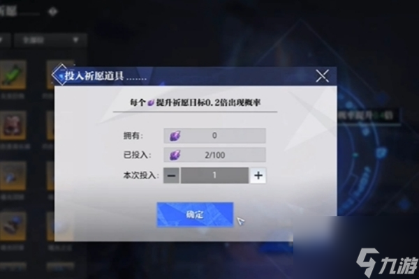 晶核祈愿效果介绍