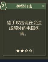 星空游戏角色技能介绍
