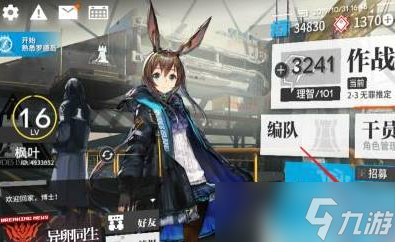 明日方舟家具零件怎么获得
