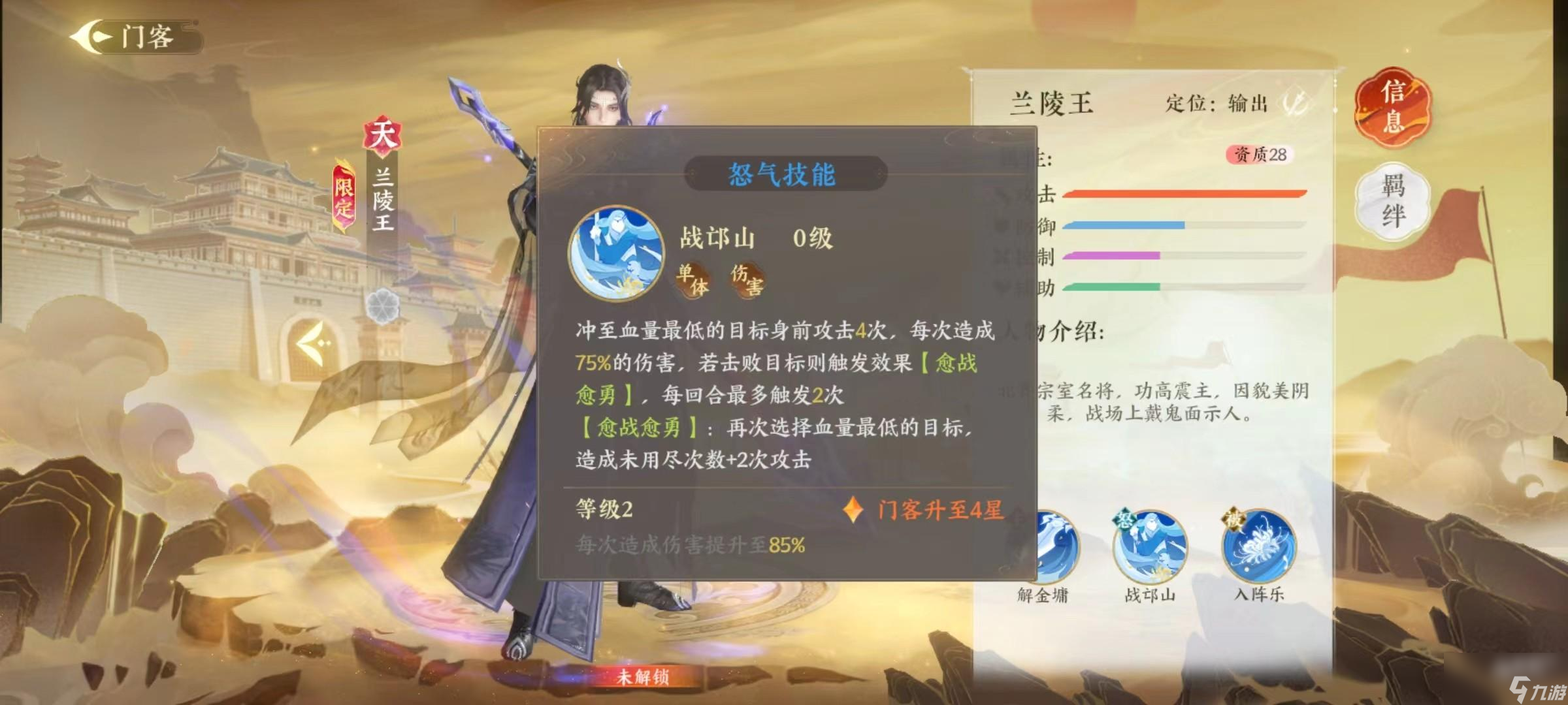扶摇一梦兰陵王技能怎么样