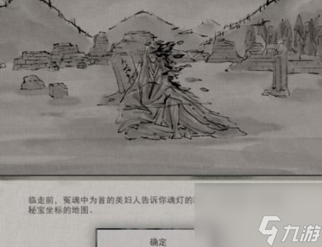 冤魂缠身奇遇任务怎么做-任务完成流程分享
