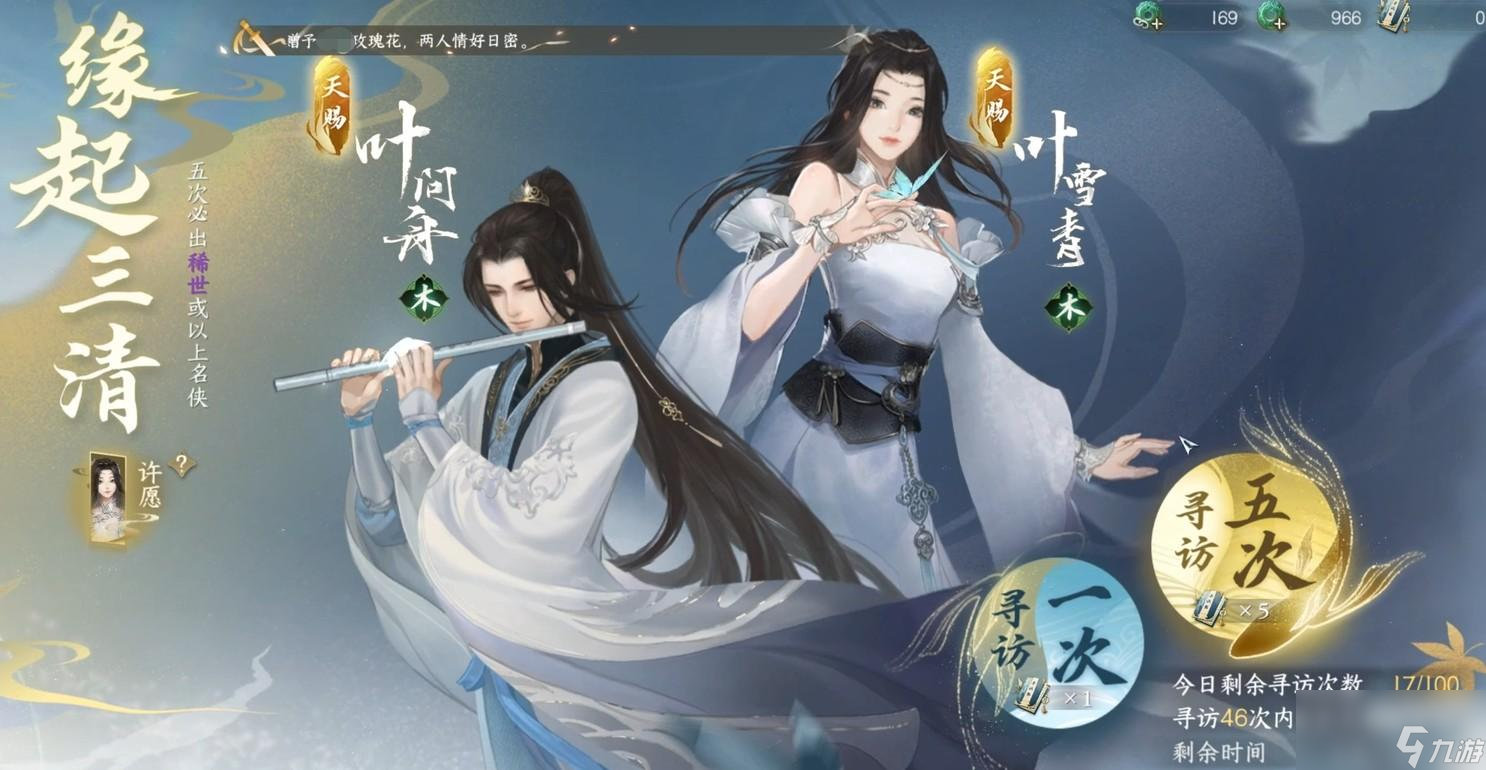 逆水寒手游群侠技能大全