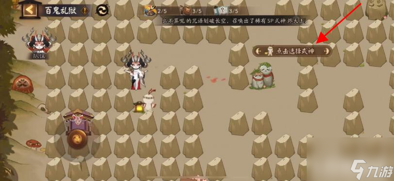 阴阳师百鬼乱狱第二关怎么过？ （阴阳师百鬼乱狱第二关）