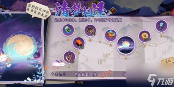 陰陽師清夢(mèng)相逢活動(dòng)怎么樣 清夢(mèng)相逢活動(dòng)介紹一覽