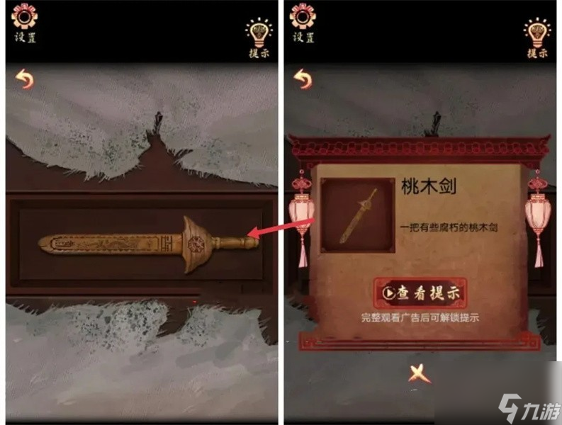 《戏怨》通关攻略大全