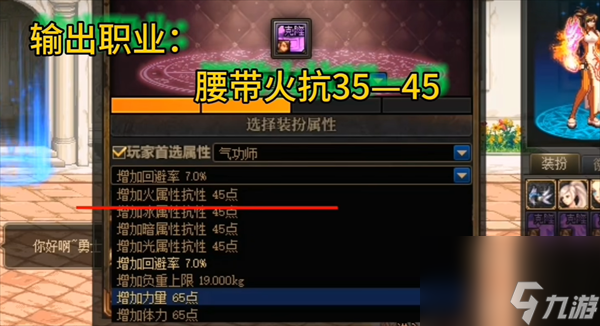 DNF神器透明服装升级卷有什么用？神器透明服装升级卷作用介绍